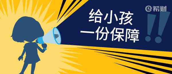 兒童意外險 支付寶萌寶保少兒綜合意外險怎么樣？投保前必看