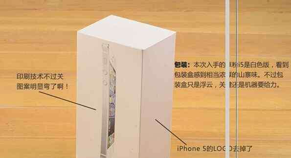 山寨iphone5 山寨高仿iPhone5怎么樣