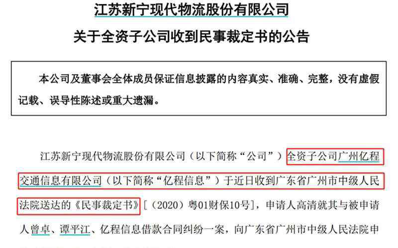 京東前十大股東 真倒霉！京東系剛上位第一大股東，這家物流公司就爆雷了