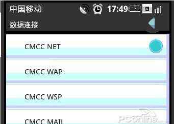 cmwap cmnet和cmwap的區(qū)別