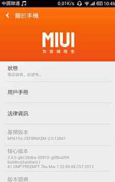 miui MIUI是什么