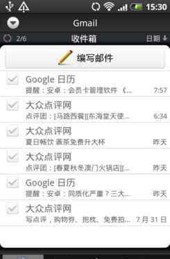 gmail郵箱設(shè)置 安卓怎樣設(shè)置Gmail郵箱