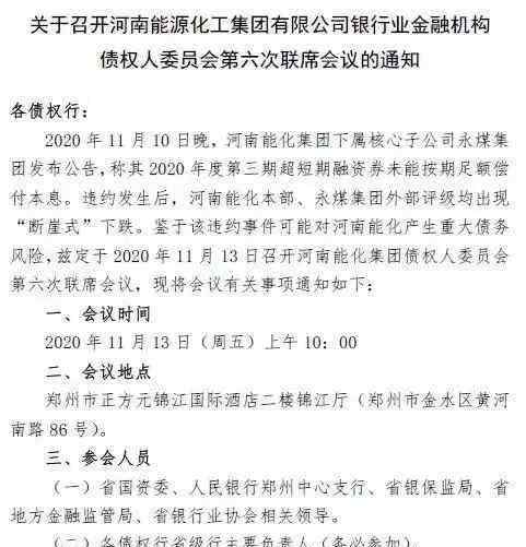 一片嘩然 市場(chǎng)一片嘩然！AAA級(jí)企業(yè)突然違約！千億資產(chǎn)還不上10億債券？