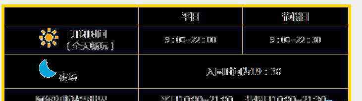 世界之窗門票 2018深圳世界之窗門票+優(yōu)惠政策+交通+開園時間