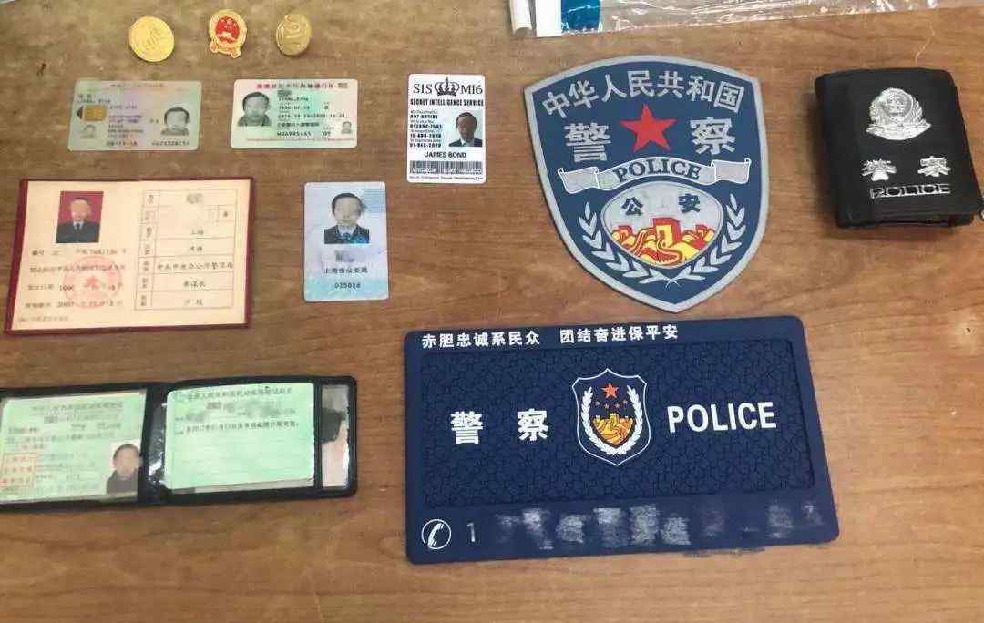 警服 “我是007，這是軍情六處的工作證，你要買保險嗎？”