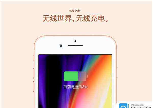 蘋(píng)果8plus電池容量 iPhone8運(yùn)行內(nèi)存多大 iPhone8 plus運(yùn)存容量介紹