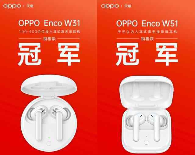 igtt 雙十一不眠夜 OPPO TWS耳機產(chǎn)品再創(chuàng)銷售高峰