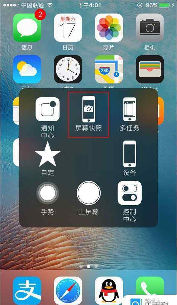 蘋果8怎么截屏 iPhone8如何截屏 iPhone8截屏方法【詳解】