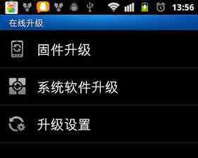 手機系統(tǒng)更新 手機系統(tǒng)怎么升級？手機系統(tǒng)升級教程