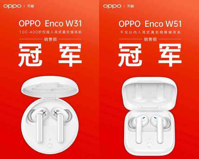 igtt 雙十一不眠夜 OPPO TWS耳機(jī)產(chǎn)品再創(chuàng)銷售高峰