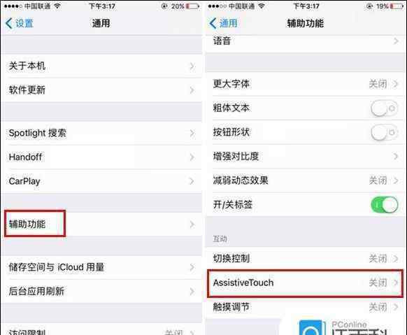 蘋果的小白點在哪里設(shè)置 iPhoneX如何開啟小白點  iPhoneX小白點啟動教程【圖文詳解】