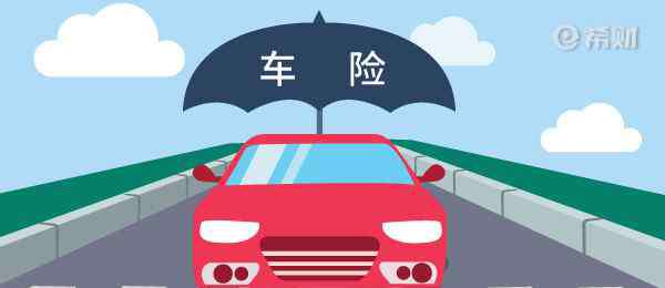 那家車險(xiǎn)公司好 車險(xiǎn)綜合改革后買哪家公司的車險(xiǎn)好？附四家車險(xiǎn)公司對(duì)比