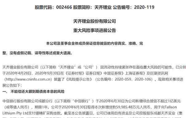 解禁股 千億龍頭下周解禁市值超400億，6股解禁比例超60%