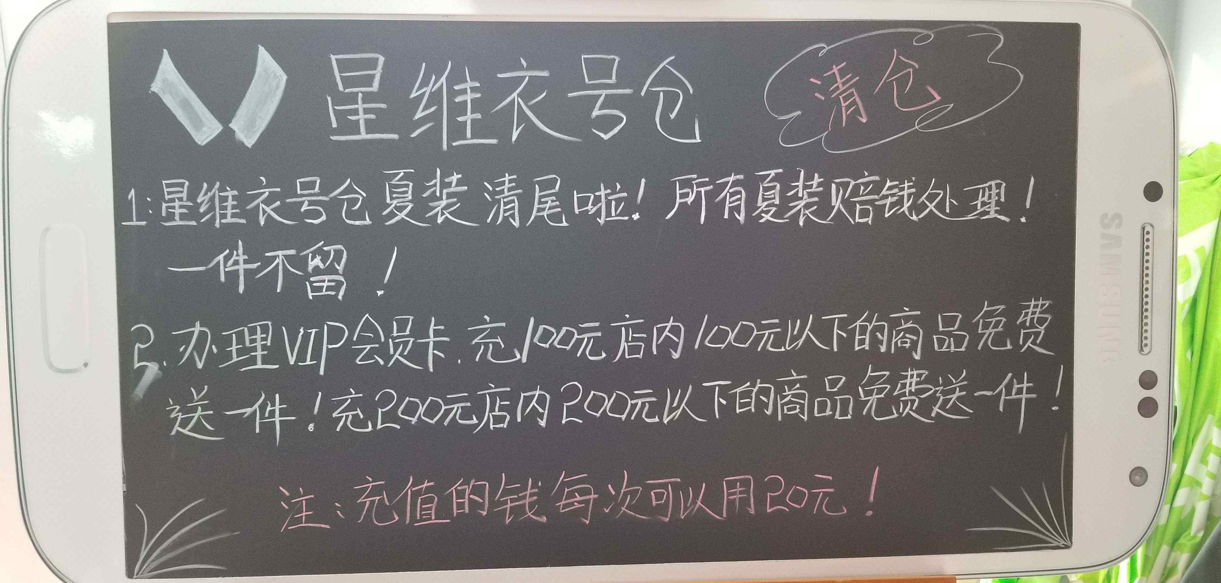 班尼路品牌折扣店 星維衣號(hào)倉   品牌折扣店 好的衣服沒那么貴