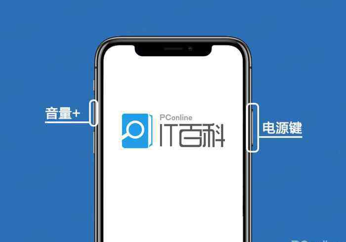 蘋果xr截屏怎么截 iPhoneXR怎么截屏