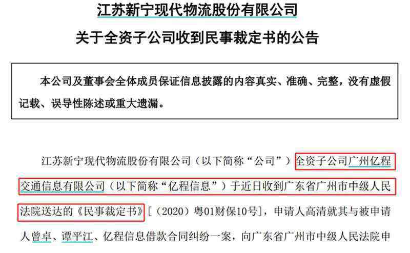 京東前十大股東 真倒霉！京東系剛上位第一大股東，這家物流公司就爆雷了