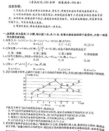 新課標(biāo)答案 2020新課標(biāo)高考文科數(shù)學(xué)預(yù)測卷及答案