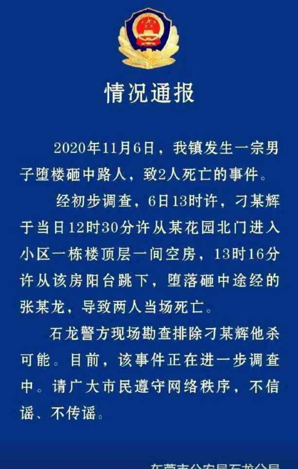 工傷索賠 快遞員被砸身亡，妻子稱“公司不承認(rèn)丈夫是員工”？中通最新回應(yīng)