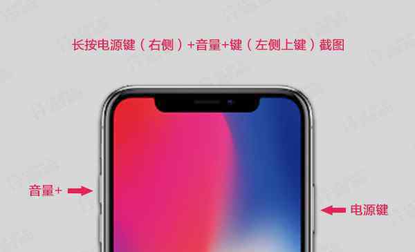 iphonex截屏 iPhoneX怎么截圖 iphonex如何截圖|截屏