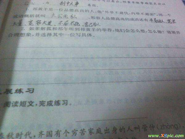 外舉不避仇內(nèi)舉不避親 “外舉不避仇,內(nèi)舉不避親”用一個(gè)成語概括就叫.形容人品德高尚的成語有(