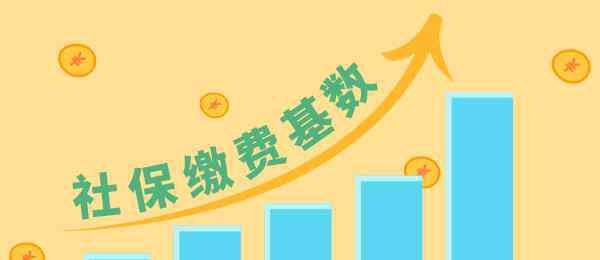 廣州平均工資2019 廣州2019社保繳費標(biāo)準(zhǔn) 上班族個人最低交376.14元