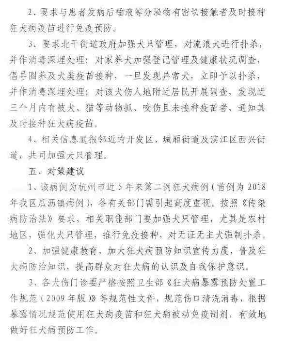 姐弟被狗傷 姐姐因未注射疫苗發(fā)病 當?shù)兀翰豢赡苁侵啬休p女