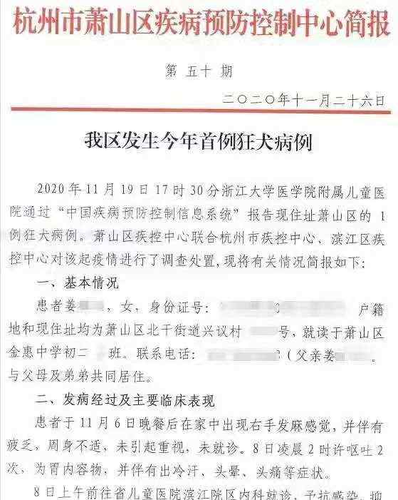 姐弟被狗傷 姐姐因未注射疫苗發(fā)病 當?shù)兀翰豢赡苁侵啬休p女