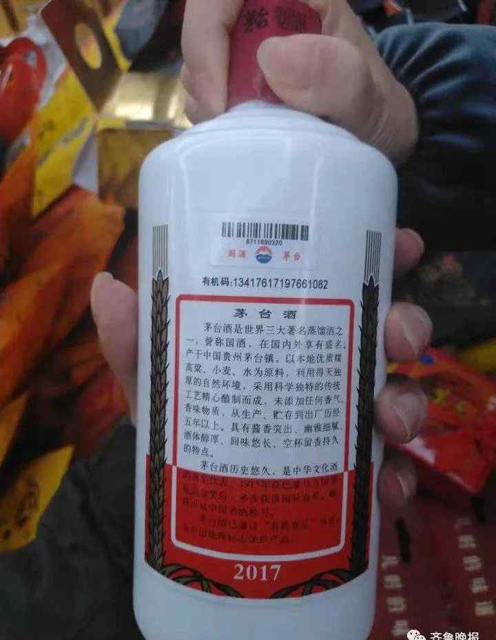 花兩萬買9瓶假茅臺 索賠10倍被法院駁回：“假的不一定質(zhì)量不合格”