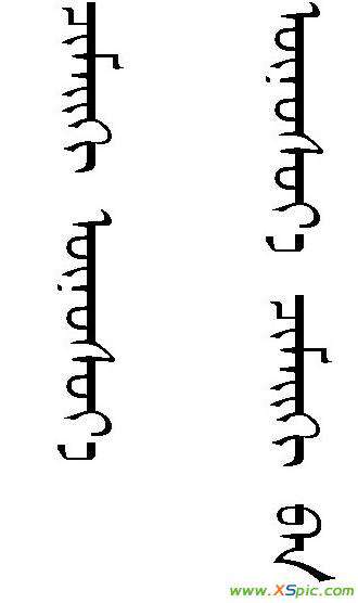 吻你蒙語(yǔ) 求“吻你”的蒙古語(yǔ)不是 我想問(wèn)吻你這個(gè)詞用蒙古語(yǔ)怎么寫(xiě)