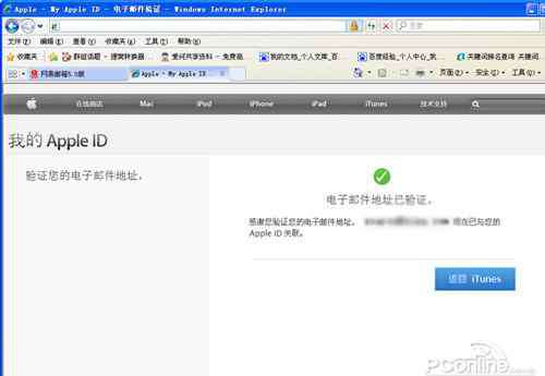 apple賬戶 apple id賬號是什么