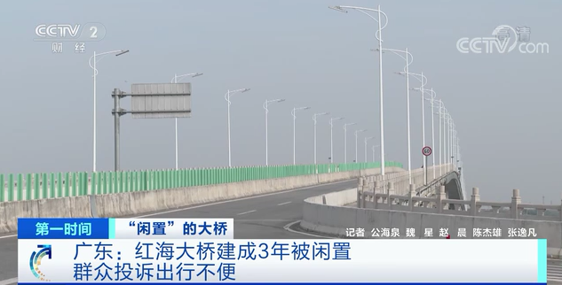 投資1.2億建造 為何被閑置3年？廣東這座“沉睡大橋”背后有何隱情