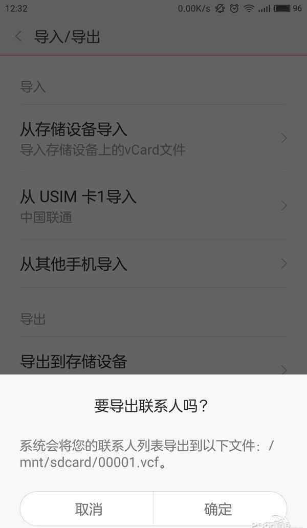 安卓通訊錄怎么導(dǎo)入iphone 怎樣把安卓手機(jī)的通訊錄導(dǎo)入到iPhone中