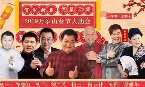 開封廟會(huì) 2019開封萬歲山廟會(huì)2月5日至20日