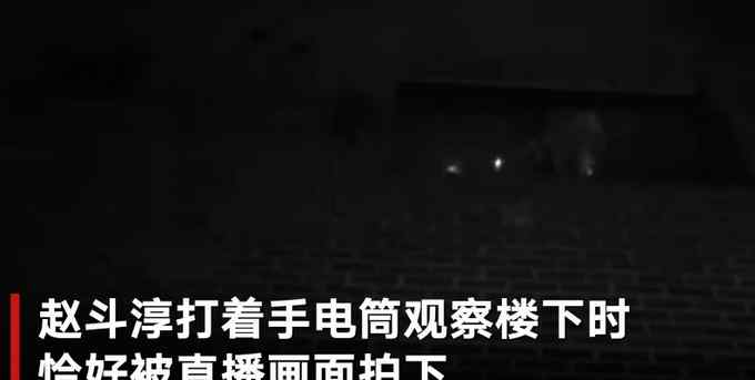 “素媛案”罪犯打手電筒觀察抗議者 意外被直播畫面拍下 網(wǎng)友直呼細(xì)思極恐！