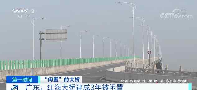 投資1.2億建造 為何被閑置3年？廣東這座“沉睡大橋”背后有何隱情