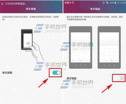 華為單手模式怎么開啟 華為榮耀7單手操作模式怎么設(shè)置