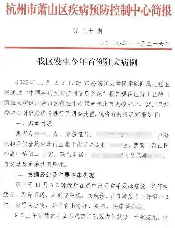 姐弟被狗傷 姐姐因未注射疫苗發(fā)病 當(dāng)?shù)兀翰豢赡苁侵啬休p女