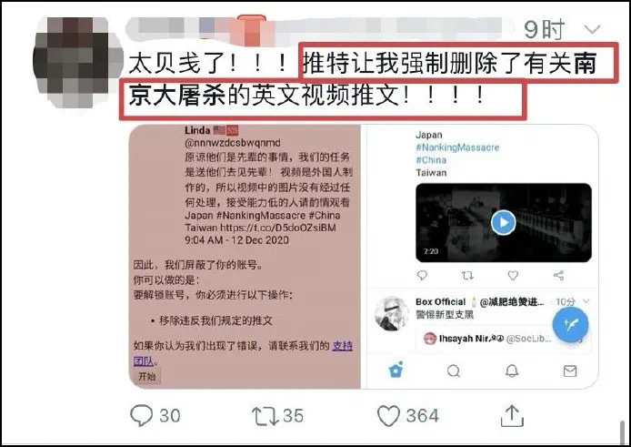 雙標(biāo)！推特刪除南京大屠殺圖片及視頻 理由是“無(wú)端血腥”