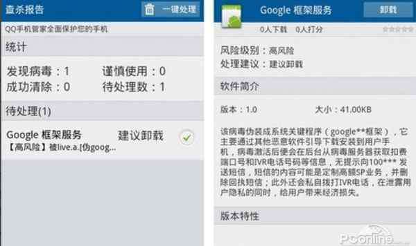 手機(jī)查殺病毒 手機(jī)病毒怎么殺