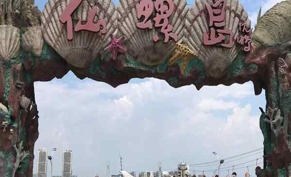 南戴河海上樂園 2020南戴河旅游攻略 南戴河門票價(jià)格