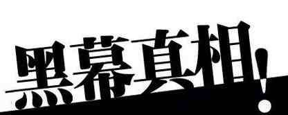 聯(lián)聯(lián) 聯(lián)聯(lián)周邊游騙局嗎？是傳銷嗎？【內(nèi)幕揭秘】