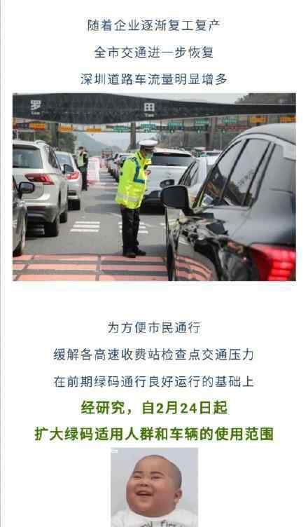 深圳綠碼 深圳綠碼通行怎么申請 非粵B車牌可以申請綠碼免檢通行嗎