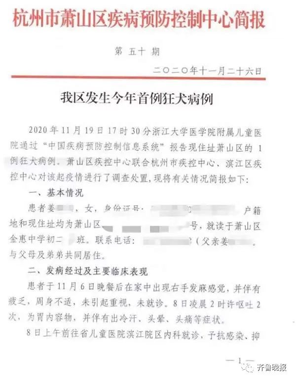 姐弟先后被狗咬 姐姐未打疫苗腦死亡 弟弟及時打疫苗無大礙