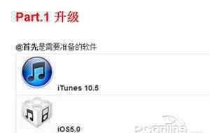 iphone4怎么刷機 iPhone4怎么刷機？蘋果4怎么刷機？