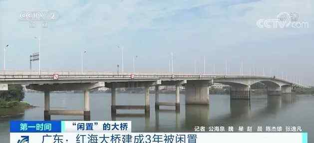 投資1.2億建造 為何被閑置3年？廣東這座“沉睡大橋”背后有何隱情