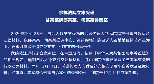 “女子被造謠出軌快遞小哥”已立案 “社會性死亡”的單不該由受害者買