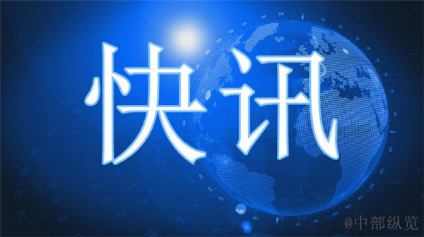 美稱將監(jiān)控中國水電站 中方回應(yīng) 過程真相詳細揭秘！