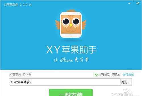 iphone助手 蘋果手機(jī)助手哪個(gè)好