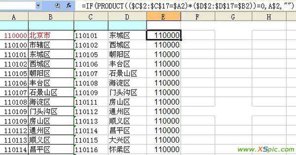 excel公式下拉內(nèi)容不變 EXCEL表格中公式下拉后值還是不變怎么解決?