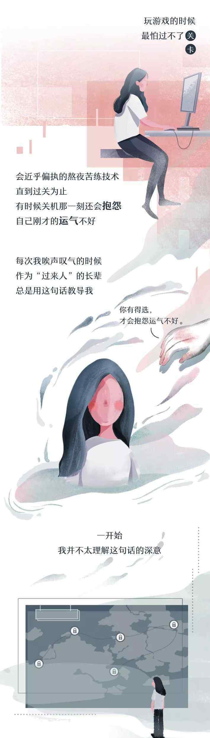 社會(huì)圖鑒 消失的8296萬人圖鑒